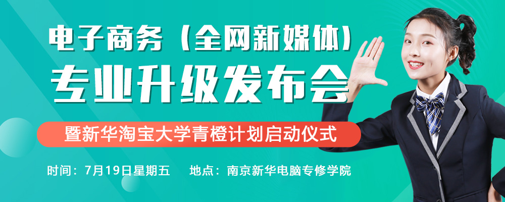 “破繭成蝶”——一場關(guān)于電商設(shè)計革命的講座！