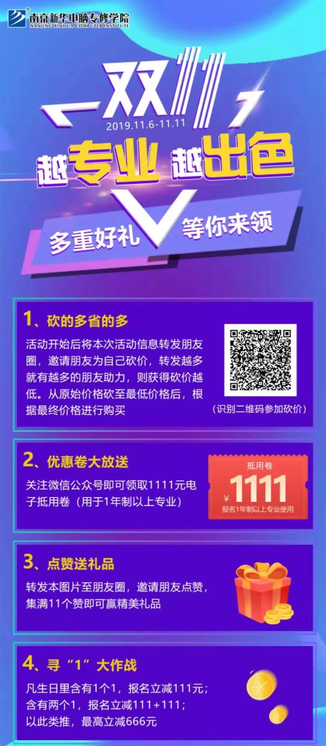 這個雙十一，別人都在花錢，我?guī)湍愦驽X！