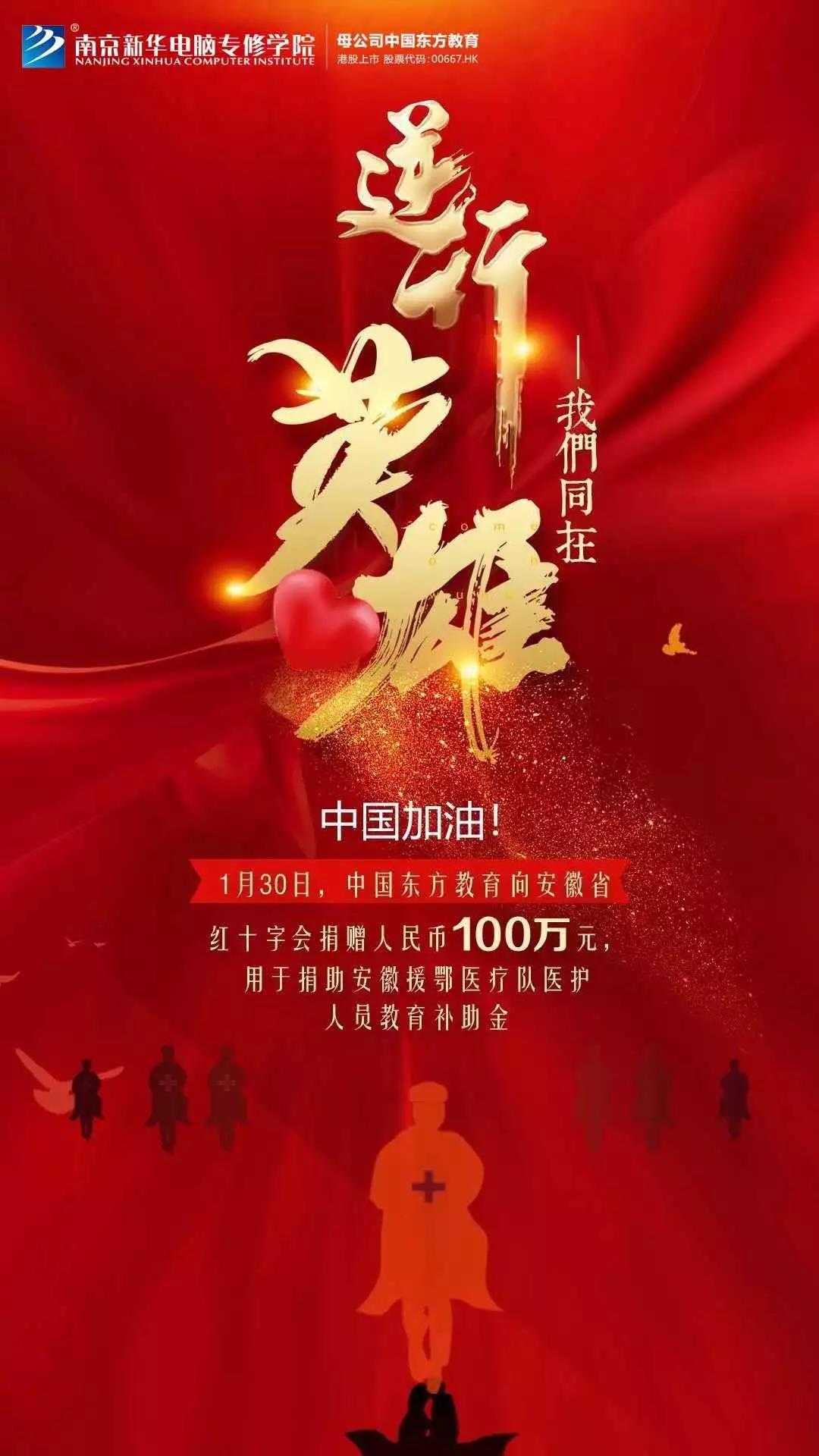 3000萬(wàn)“抗疫”教育基金守護(hù)夢(mèng)想免費(fèi)學(xué)！快來(lái)看符合哪些條件可以申請(qǐng)！