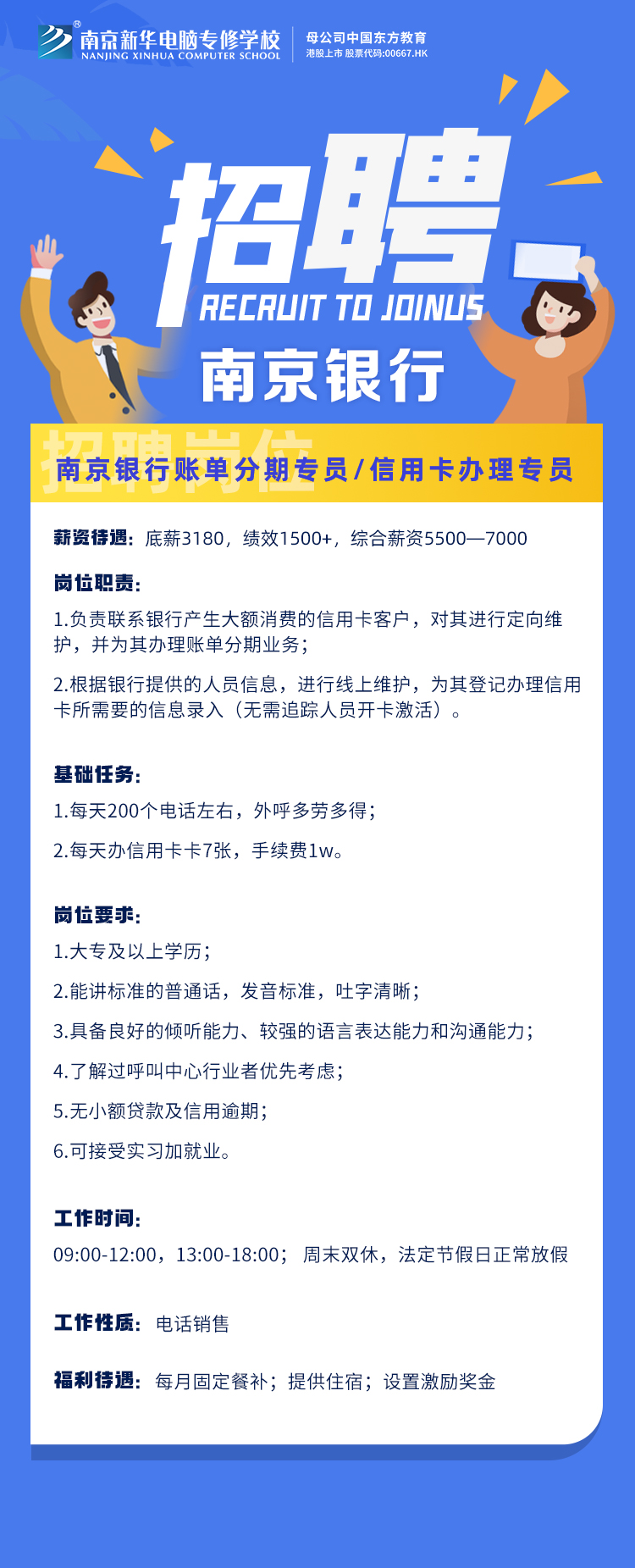 招賢納士，“職”等你來！