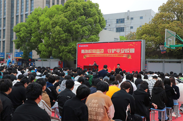 南京新華開展“防治校園霸凌，守護(hù)平安校園”主題講座