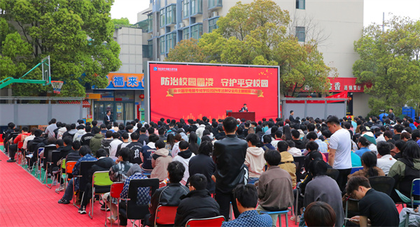 南京新華開展“防治校園霸凌，守護(hù)平安校園”主題講座