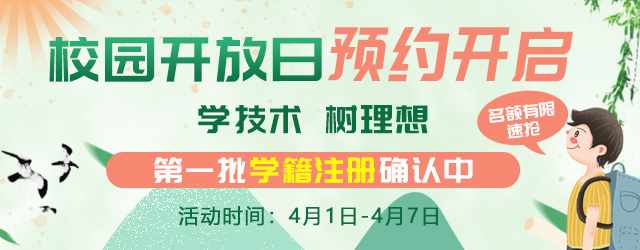 芳菲四月，與你相約—南京新華校園開(kāi)放日，等你來(lái)體驗(yàn)！