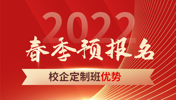 春招預(yù)報(bào)開啟|什么是春招？和秋招有何區(qū)別？如何選擇？